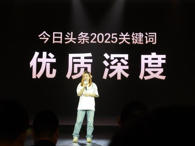 今日头条作者与内容生态负责人李黎，图片来源：雷科技