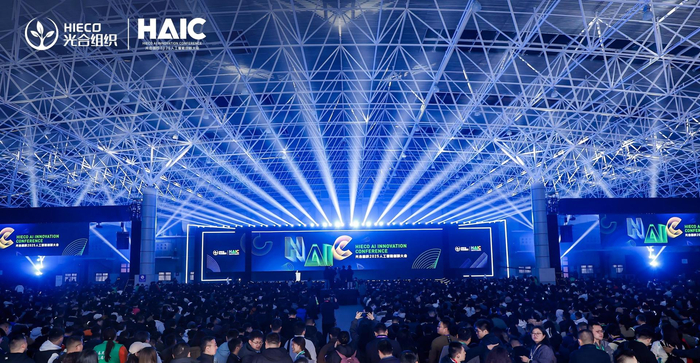 光合组织2025人工智能创新大会现场 图片来源：主办方