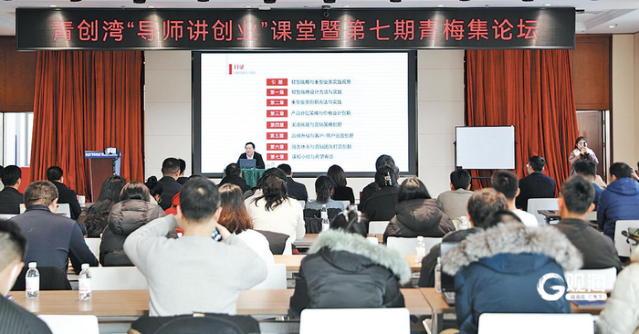 第七期青报智库“青梅集”在青岛市创业赋能中心举办。 蔺君妍 摄