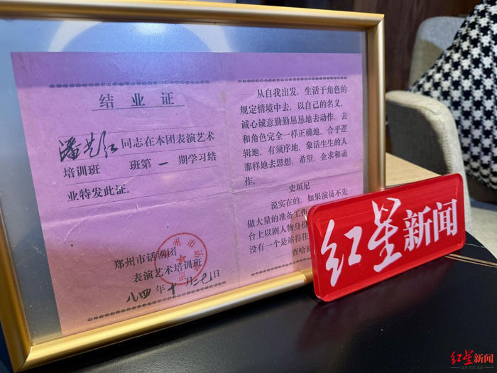 ▲潘艺虹收藏在陪嫁箱里的结业证