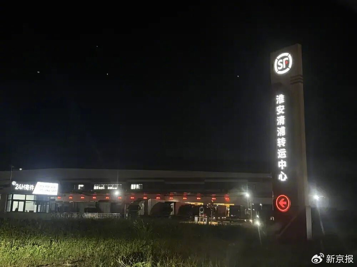 ▲位于淮安南郊的顺丰淮安清浦转运中心，一些猫狗正是通过该转运中心被送往全国各地。新京报记者 摄 