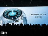 华为 WATCH 十周年款手表发布：健康仪表盘、腕上鸿蒙智能体，2799 元起