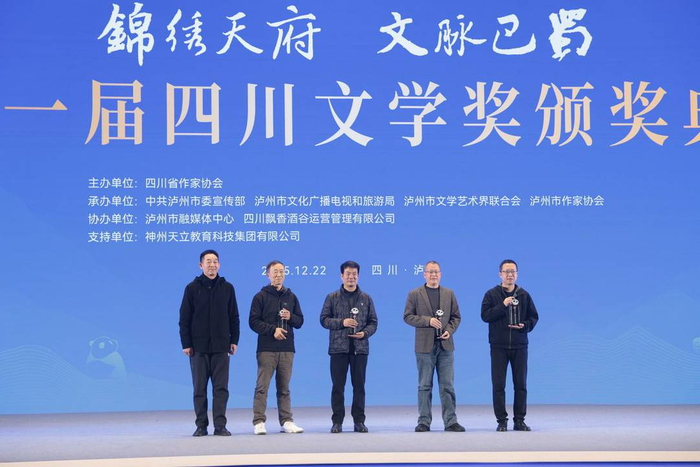 长篇小说奖获得者领奖