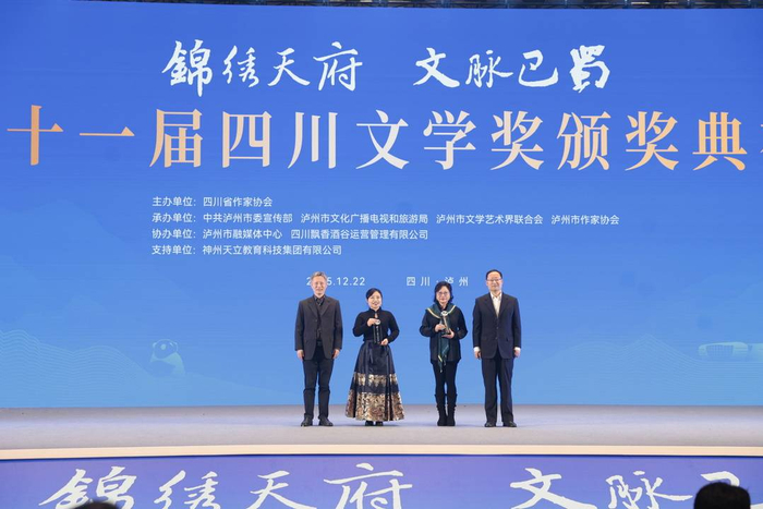 儿童文学奖获得者在台上领奖