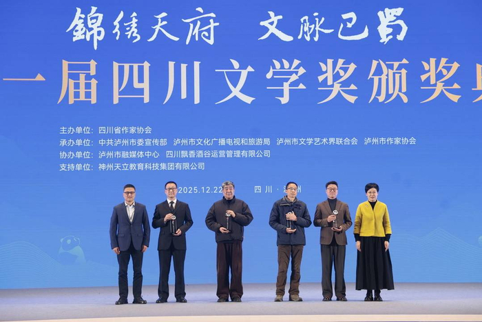 诗歌奖获得者在台上领奖