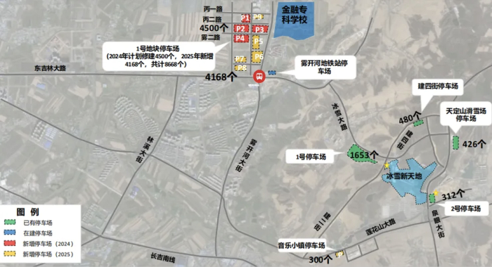 长春莲花山度假区早早备下8处临时停车场　截图来源于长春莲花山旅游度假区旅游局