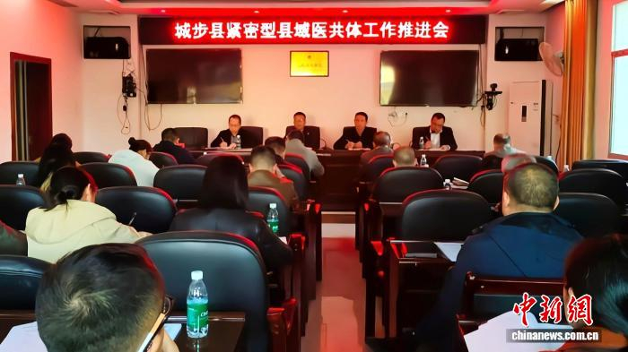 城步县“全面推进紧密型县域医共体建设”开展调度会。　　城步县卫健局 供图