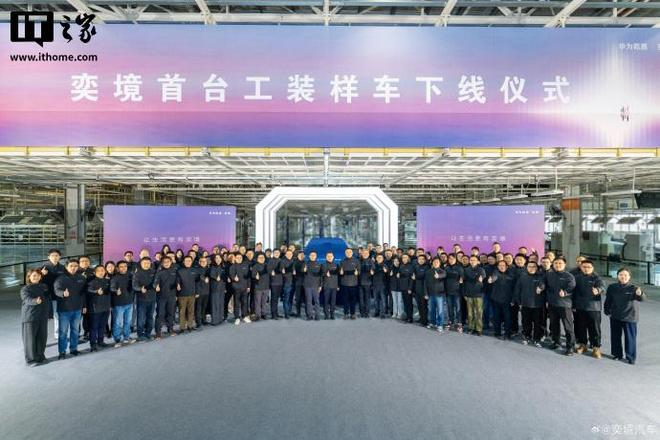 东风汽车与华为合作品牌“奕境”竞争优势及估值影响分析