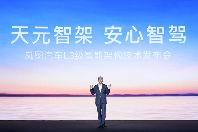 图源：岚图汽车官方