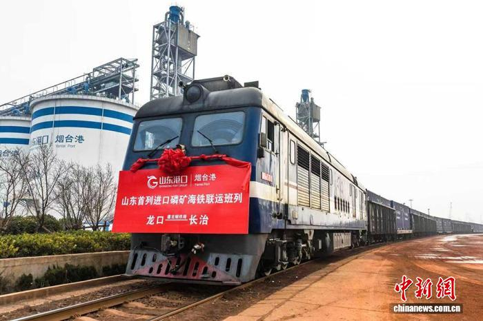 山东首趟进口磷矿石海铁联运班列近日开行。张超 摄