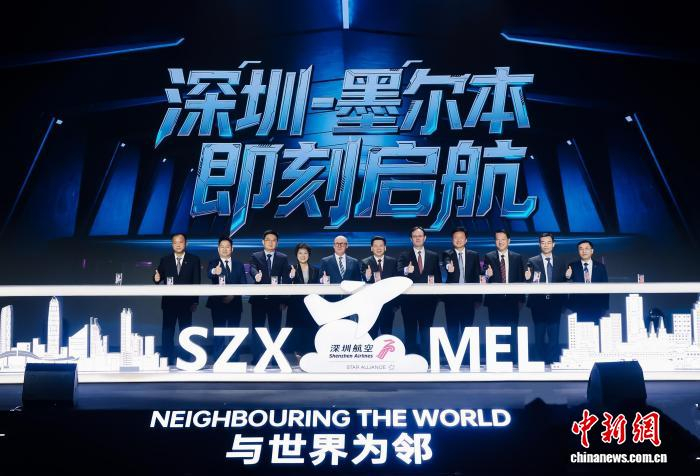 深圳—墨尔本航线开航发布会。彭程 摄