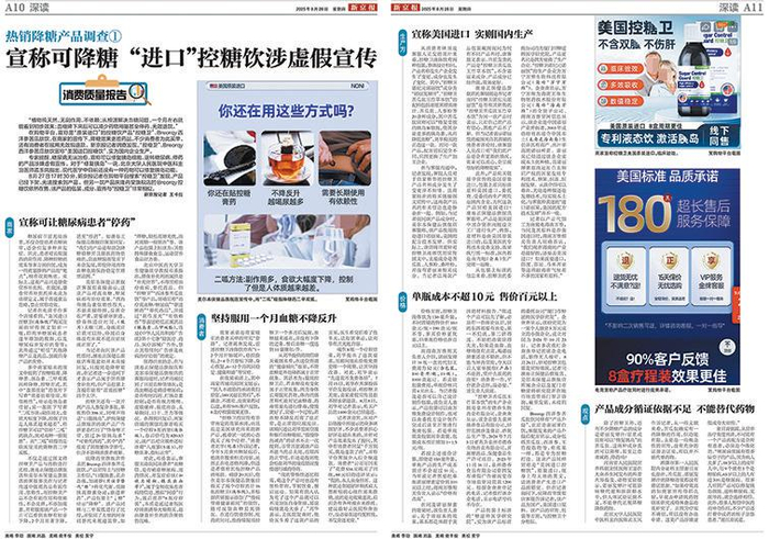 新京报8月28日刊发的相关报道。