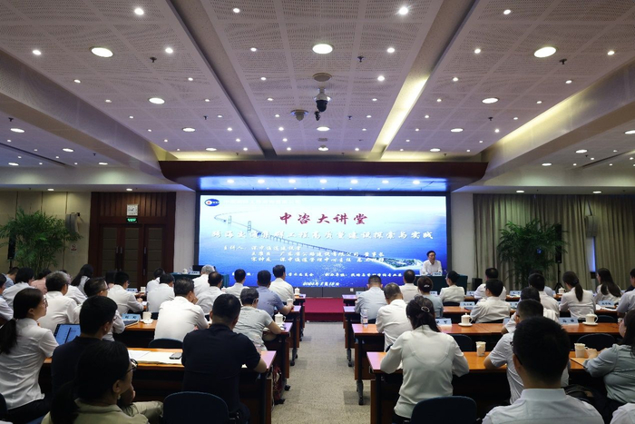中咨公司结合深中通道工程可行性咨询评估经验，举办“跨海交通集群工程高质量建设探索与实践”专题讲座