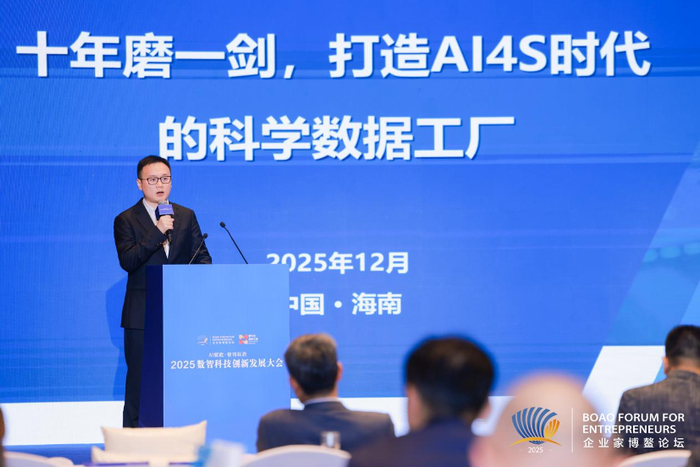 （图为思朗科技董事长兼CEO查浩在企业家博鳌论坛系列活动·数智科技创新发展大会现场。）