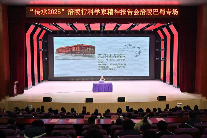 “传承2025”科学家精神报告会走进涪陵巴蜀中学