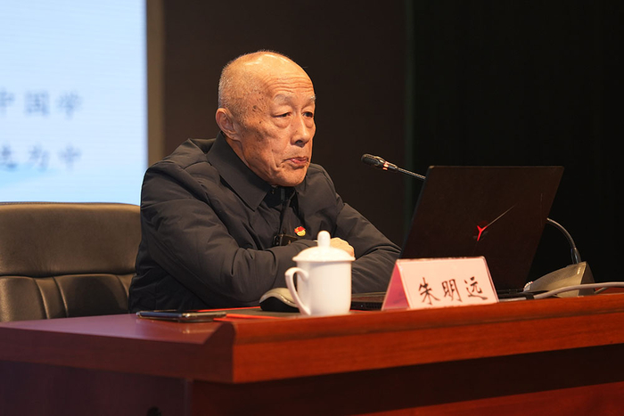 朱明远作科学家精神报告