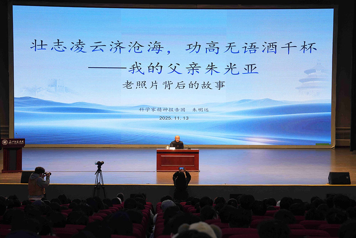 “传承2025”科学家精神报告会走进长江师范学院