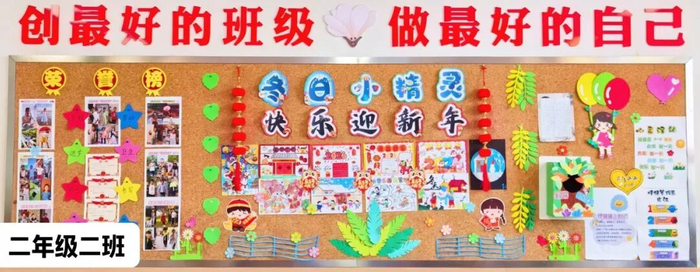 二年级黑板报2