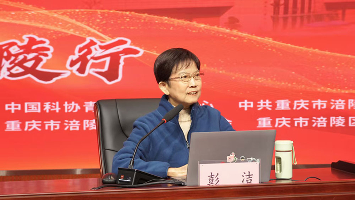 彭洁作科学家精神报告