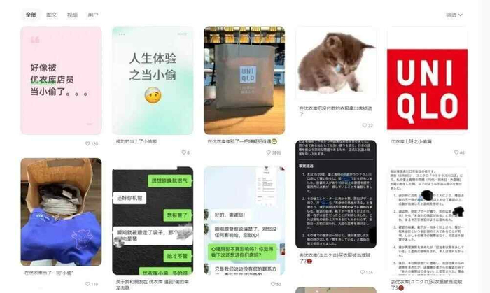 △社交平台上关于在优衣库“被当小偷”的讨论