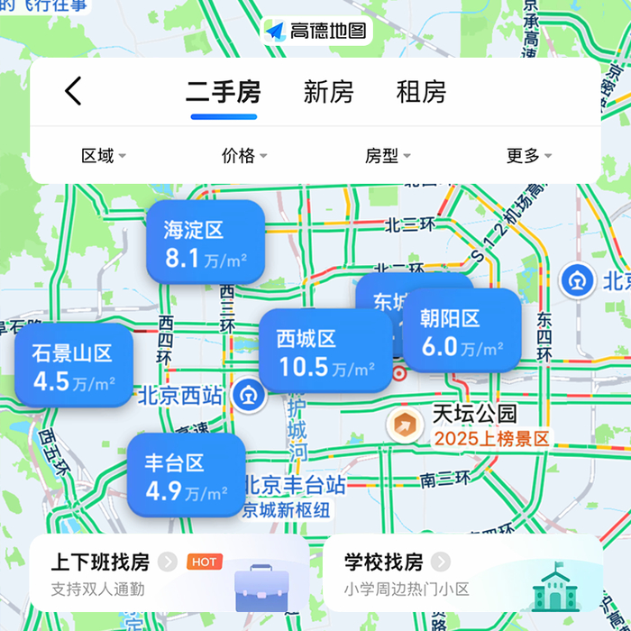 （图片来源：高德地图）
