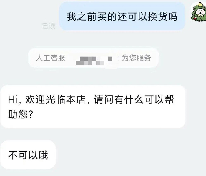 记者询问其中一家是否可以换货，对方不同意。网络截图