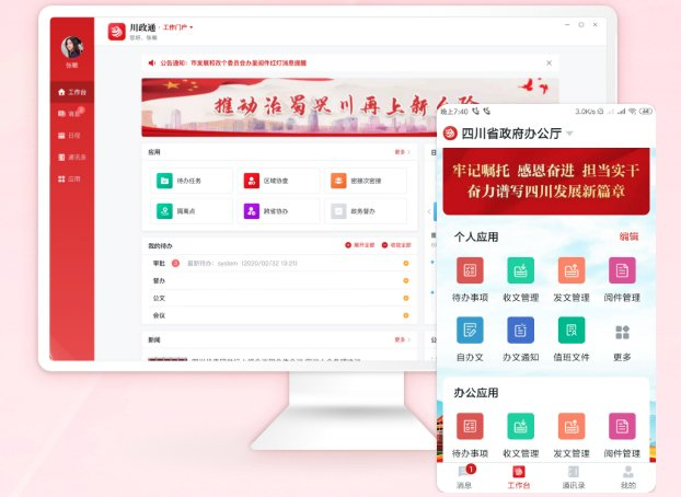 川政通应用介绍页面。图源网络。