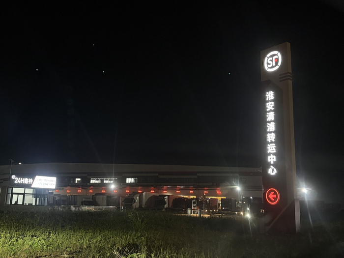 位于淮安南郊的顺丰淮安清浦转运中心，一些猫狗正是通过该转运中心被送往全国各地。新京报记者 摄