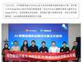 华为数据存储、中科弘云发布 AI 推理加速联合解决方案，适配英伟达、昇腾、寒武纪等算力