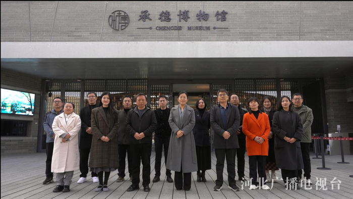 全省民族团结进步模范集体——承德市文联走进承德博物馆开展主题创作采风活动