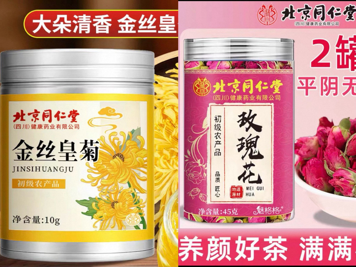 电商平台截图