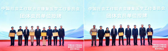 图为会领导为团体会员单位授牌