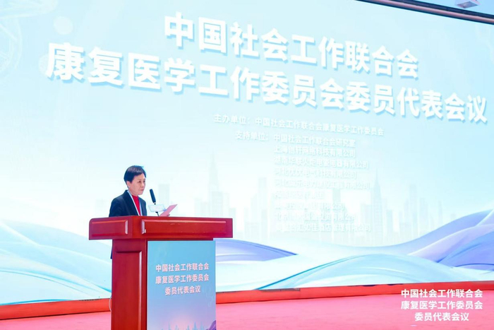 图为专家代表中国康复研究中心研究员郭微发言