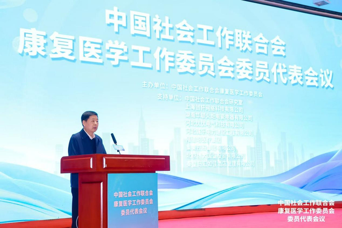 图为周惠书记宣读新当选的主任委员、副主任委员名单