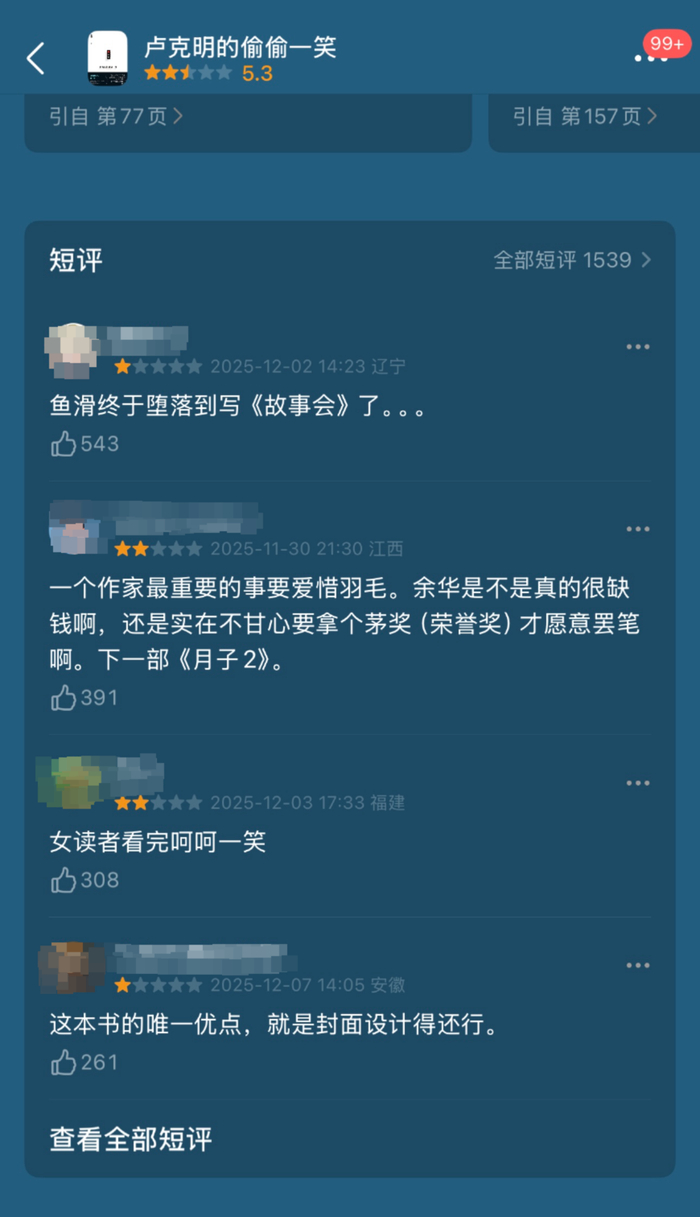 豆瓣截图