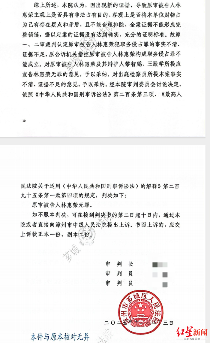 ▲判决书