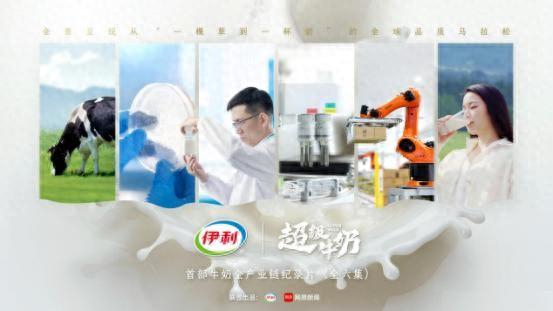 《超级牛奶》主题海报