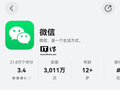 微信鸿蒙版 App 安装量突破 3000 万次
