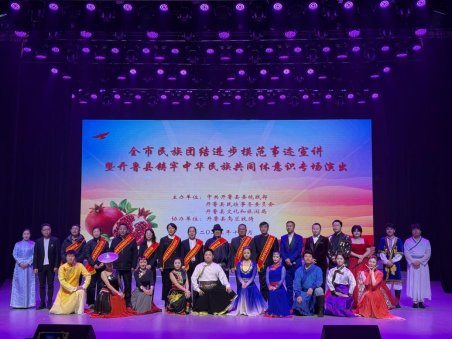 开鲁县采用“宣讲＋文艺”融合模式，用群众喜闻乐见的形式推动民族团结进步理念入脑入心