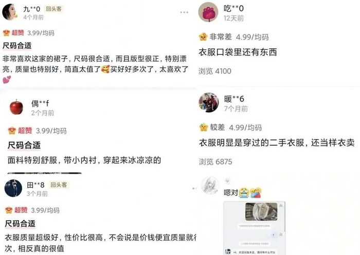 评论区消费者评价褒贬不一 网络截图