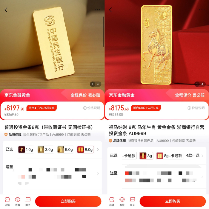 来源：京东金融App
