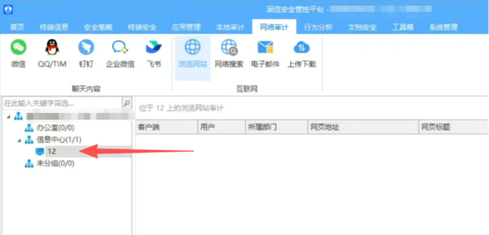 控制端界面显示受控端上线