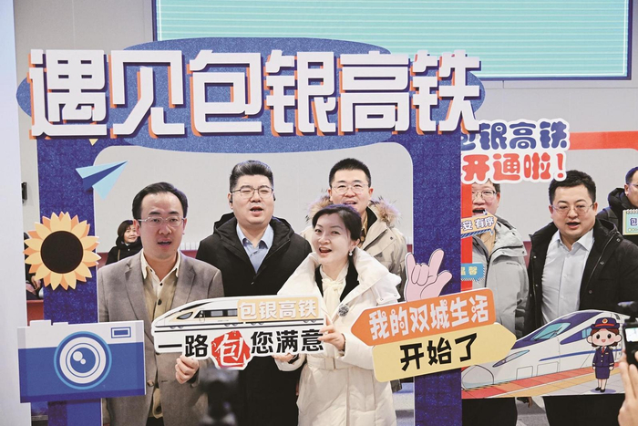 首发列车旅客拍照留念。记者 宫伟恩 摄