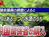 日本节目散布不实信息煽动对华焦虑情绪，日媒发现：所谓“消息源”查无此人