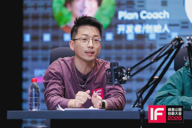 Plan Coach 的开发者苏晓江｜图片来源：极客公园
