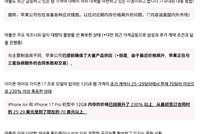 12GB 内存价格飙升约 230%！苹果 iPhone 17 及 18 系列生产成本承压