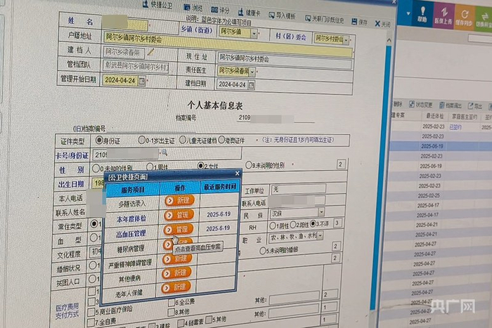 阿尔乡村村民的健康档案（央广网记者  白德彰  摄）