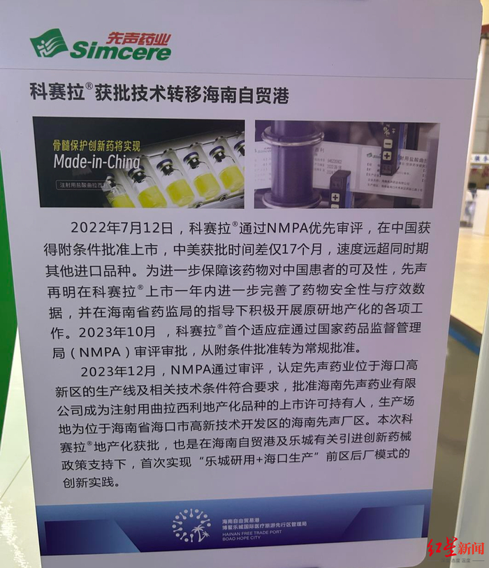 ▲科赛拉技术在海南实现“前区后厂”模式