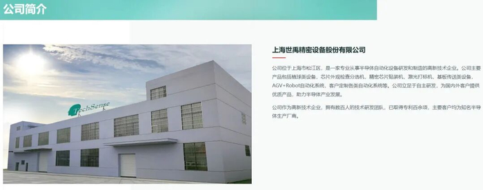 图片来源：网页截图