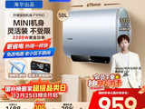 海尔统帅F1PRO热水器直降240元带回家